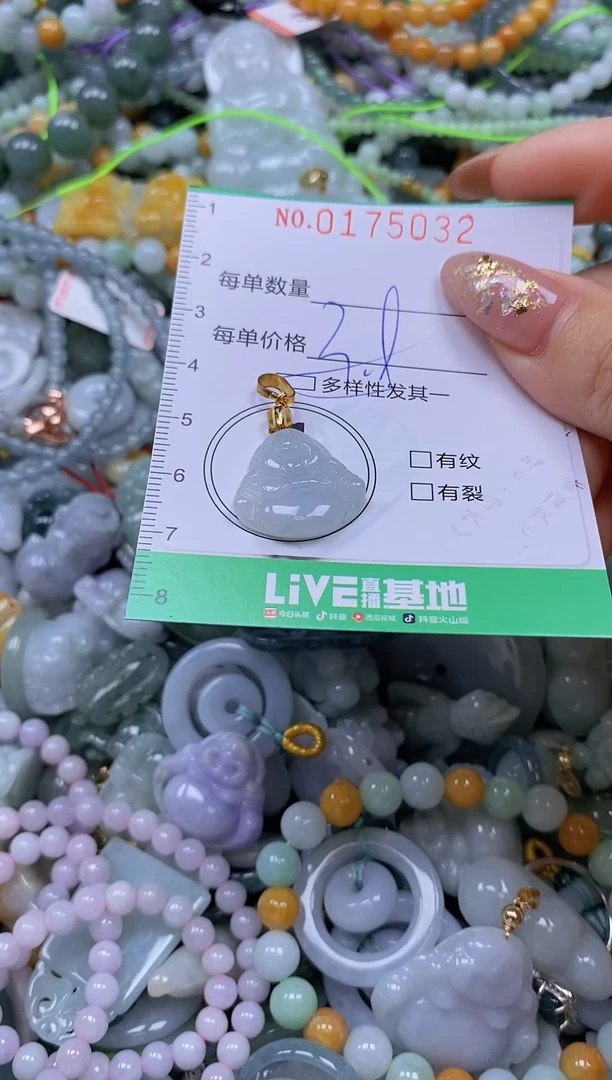 颈饰未镶嵌翡翠闪购0175032qq