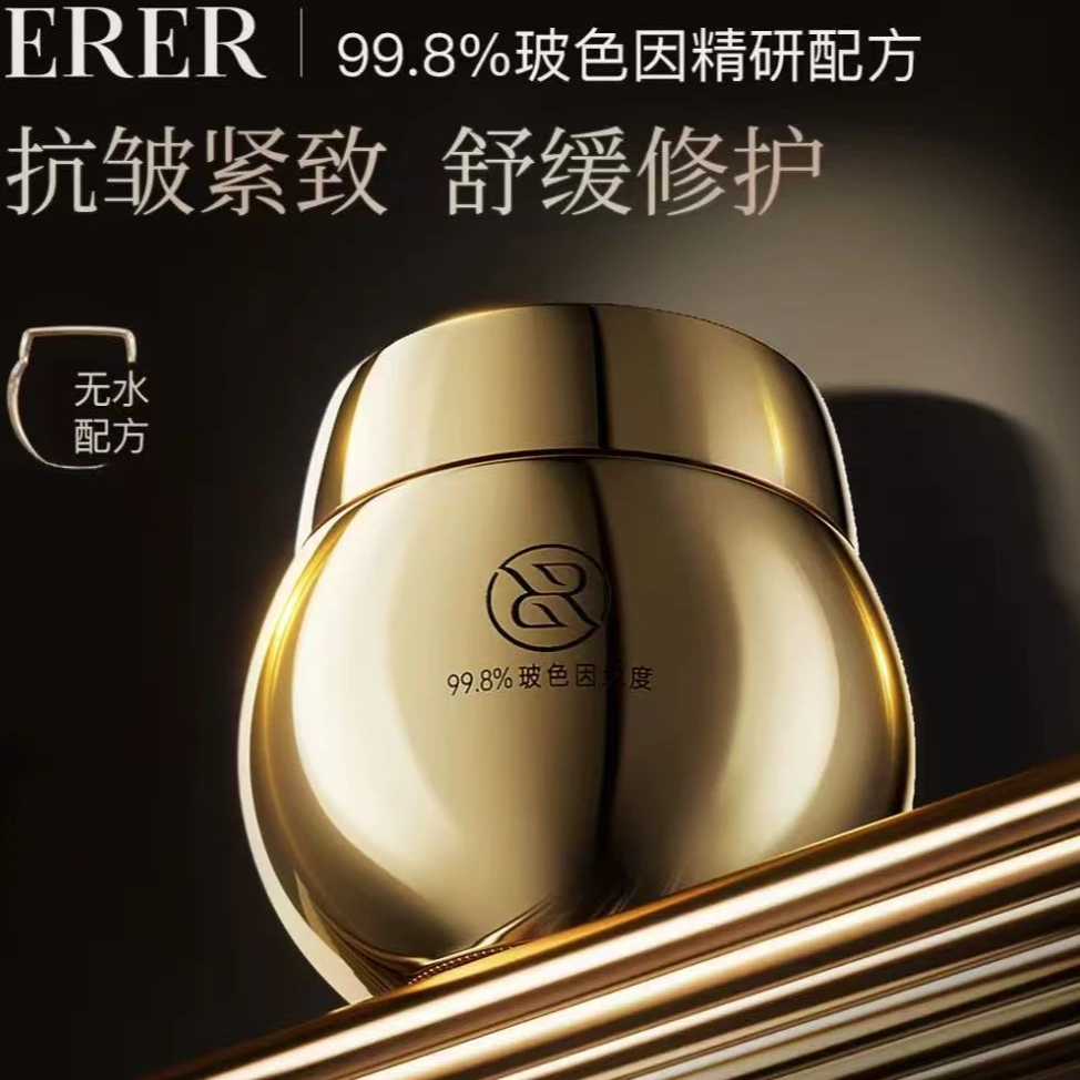 玻色因紧致抗皱修护面霜2瓶