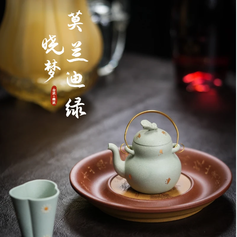【腾运】紫砂提梁小茶壶网红功夫茶具小容量茶壶茶叶莫兰迪绿·晓梦