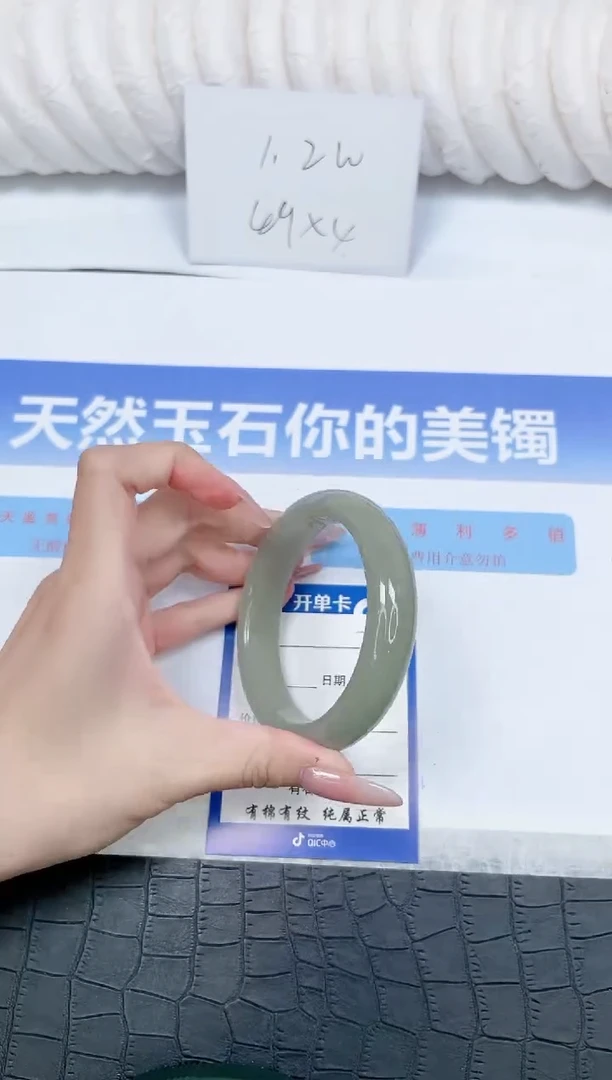 未镶嵌手镯石英质玉209-61.3