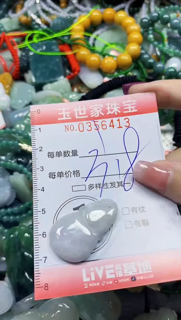 颈饰未镶嵌翡翠翡翠闪购Y0356413