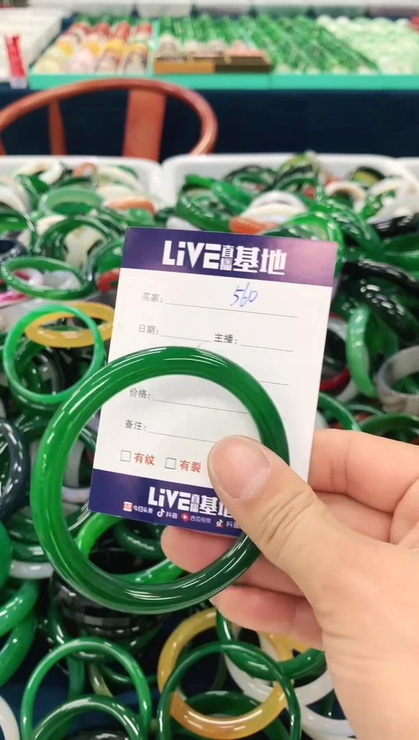 手镯玛瑙/玉髓未镶嵌660