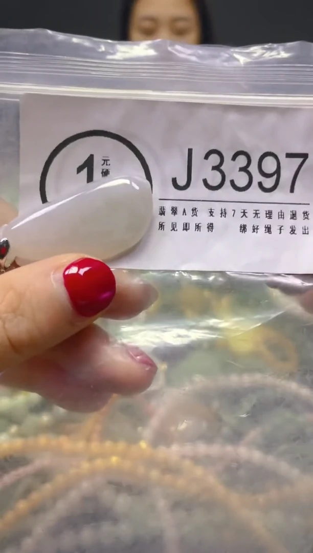 颈饰未镶嵌翡翠/J/翡翠A货，一件也是批发价