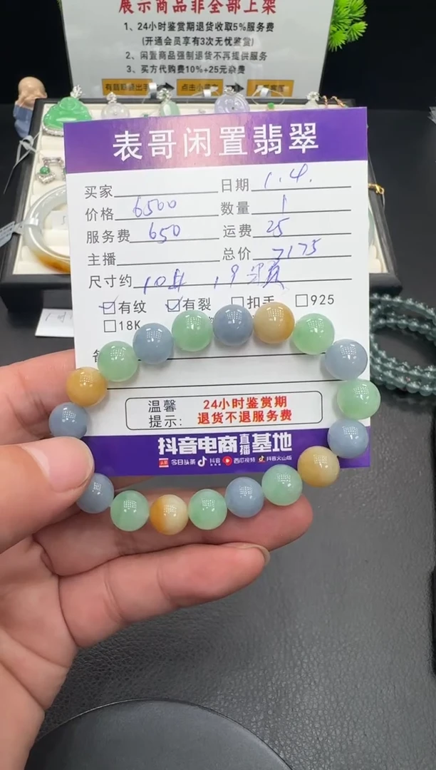 未镶嵌手串翡翠翡翠珠串