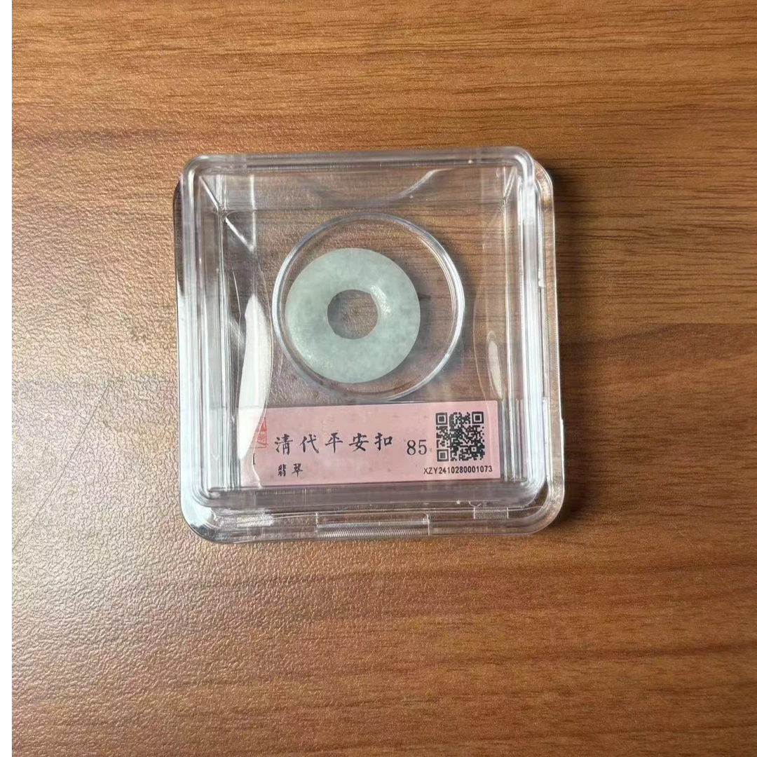 清代平安扣 闻德85分 1073