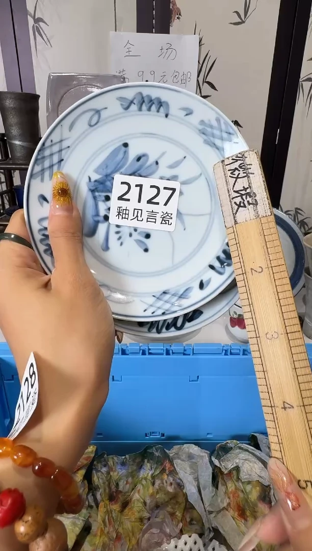 瓷片筱*谢谢亲亲的选购