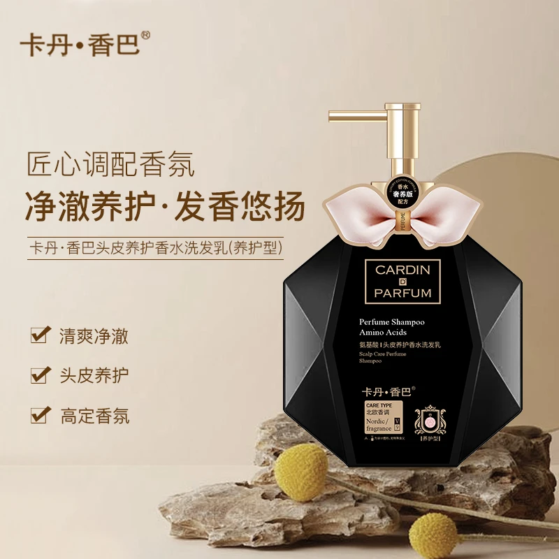 【云宝专属】卡丹·香巴头皮养护香水洗发乳ER
