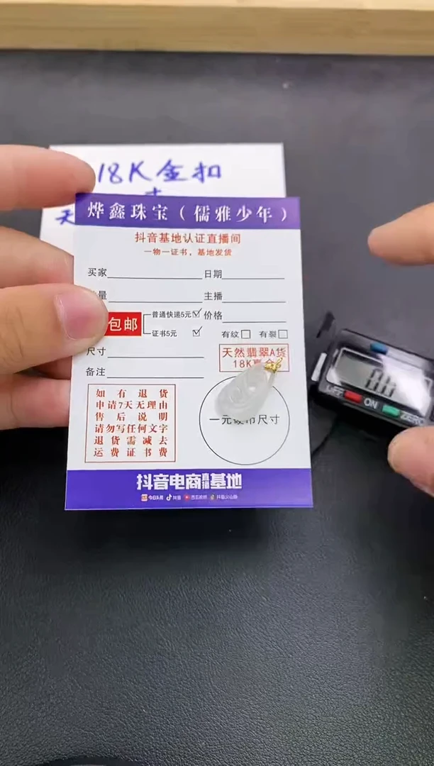 颈饰18K金镶嵌翡翠天然翡翠A货赠皮绳