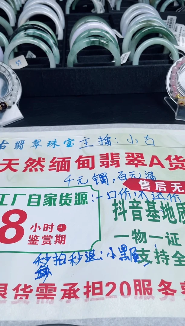 【闪购商品】翡翠手镯未镶嵌天然A货缅甸翡翠