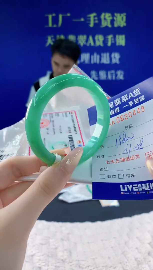 翡翠手镯未镶嵌48天然翡翠A货