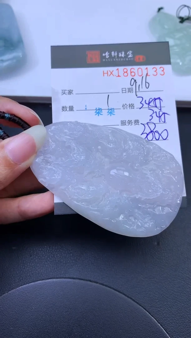 未镶嵌挂件翡翠哈轩 挂件1