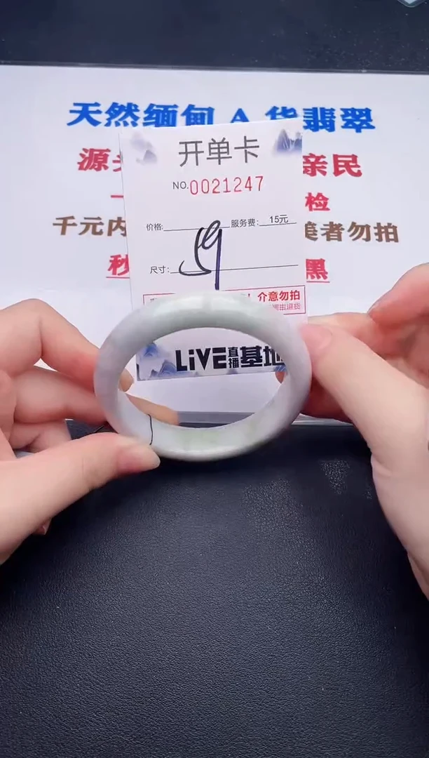 未镶嵌手镯翡翠47