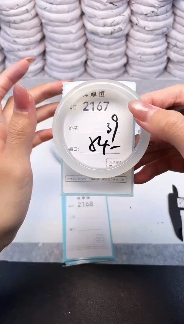 玛瑙/玉髓手镯未镶嵌2167