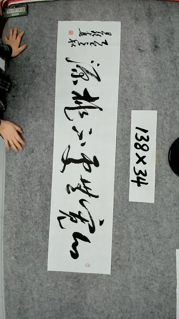 书法吕老师书法作品