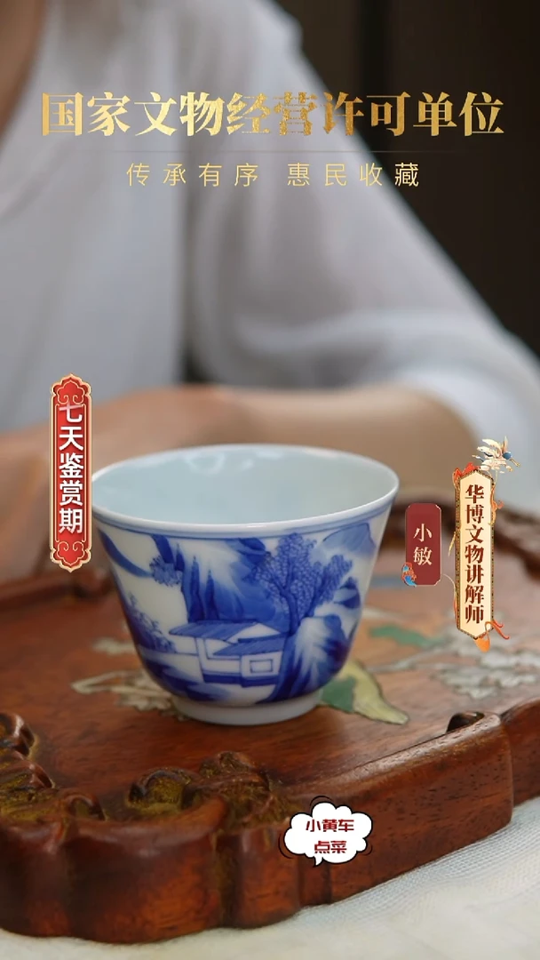 清杯8185青花山水人家品茗杯