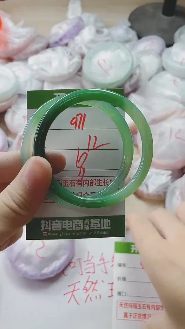 【闪购商品】玛瑙/玉髓手镯未镶嵌971