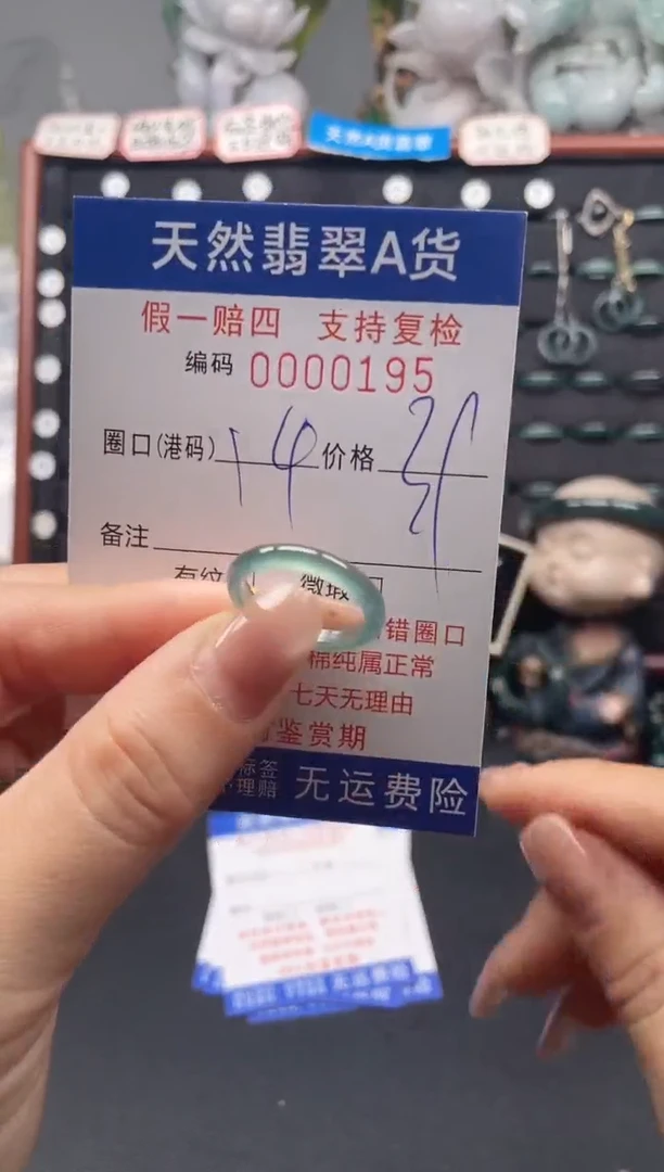 未镶嵌戒指翡翠14*0195