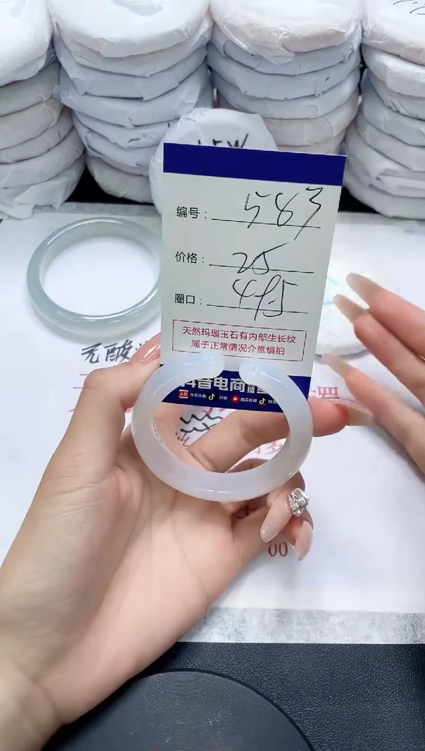未镶嵌手镯玛瑙/玉髓583