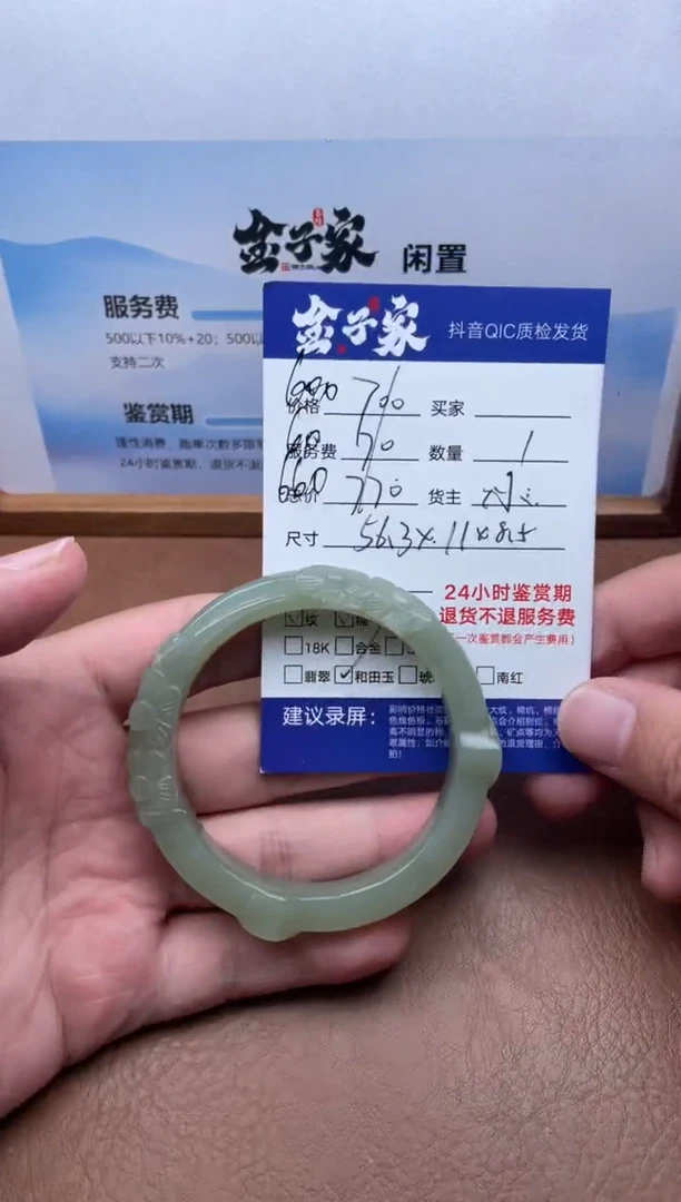 未镶嵌手镯和田玉521250516