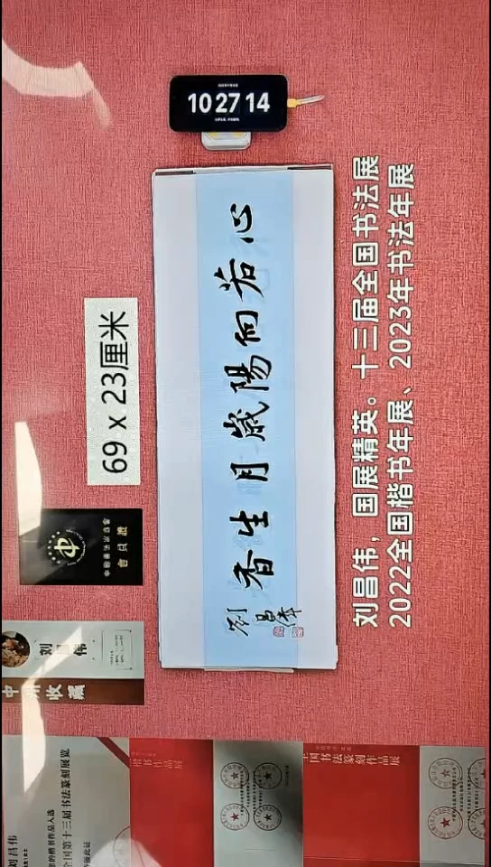书法316    刘老师书法作品