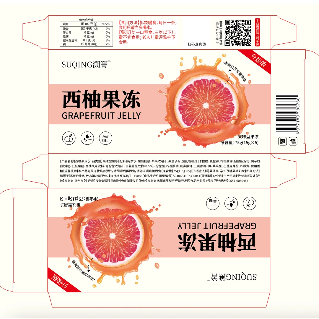 【右右专属】 西柚果冻 火龙果果冻 独立包装 正品保证