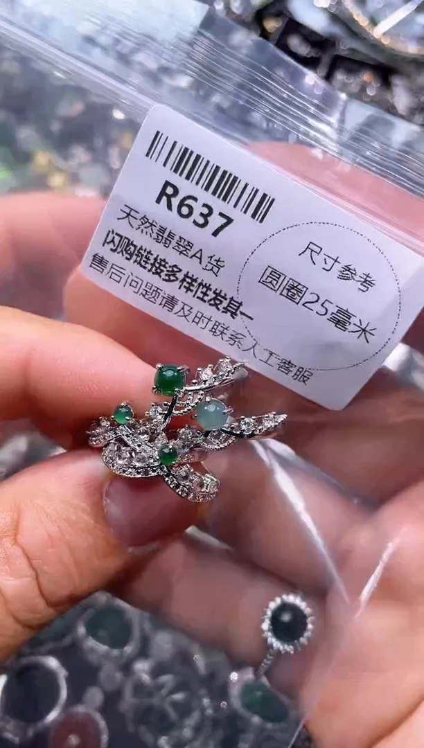 【闪购商品】翡翠颈饰未镶嵌R637戒指 多样性发其二