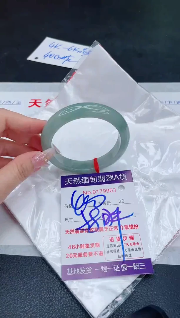 未镶嵌手镯翡翠680.00