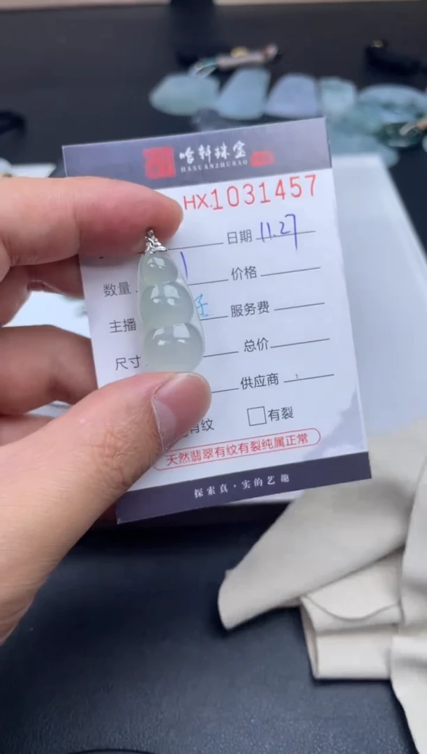 吊坠(不含链)未镶嵌翡翠哈轩  挂件1