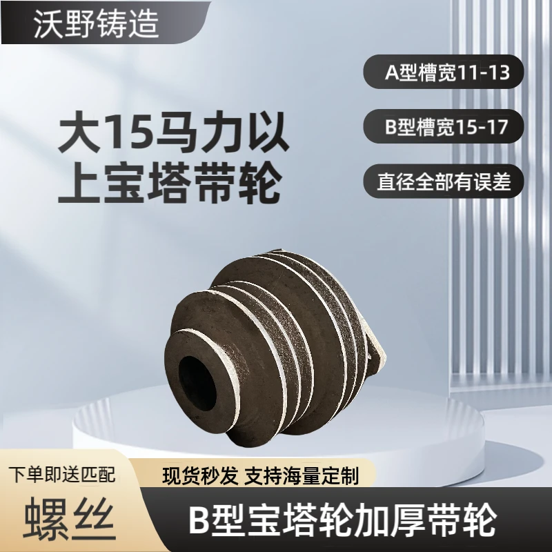 拖拉机加大变径皮带轮宝塔带轮皮带轮大全变异带轮B型15马力以上