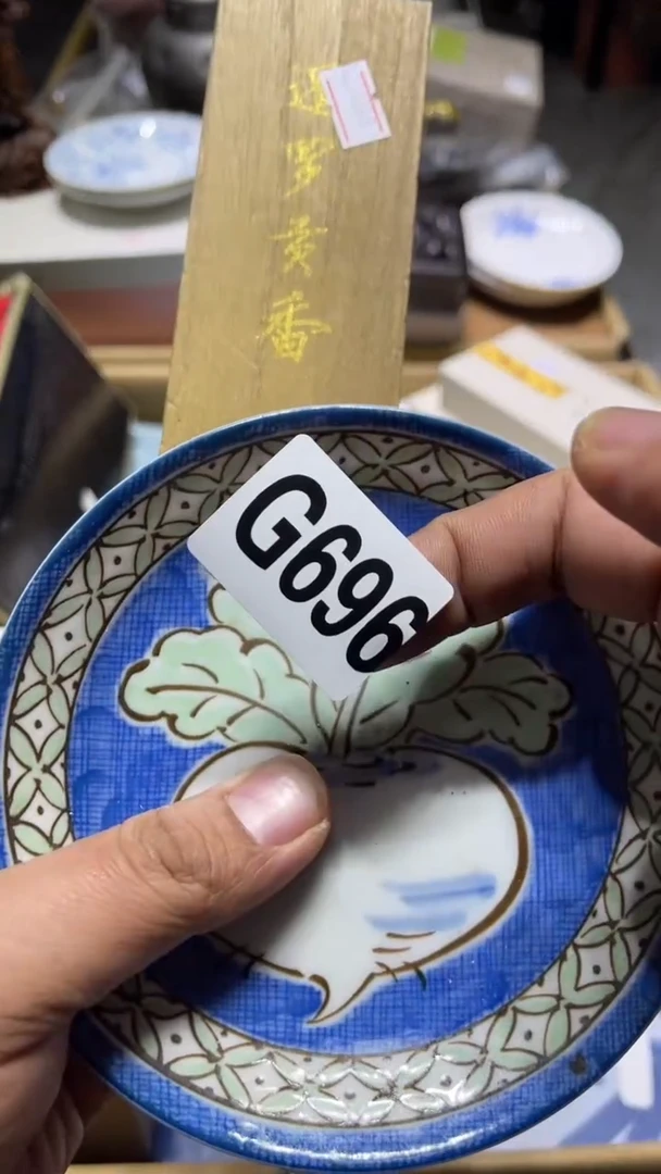 盘A**i茶周边茶周边696