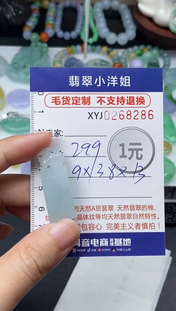 未镶嵌定制翡翠毛货商品 不退换/ 8286