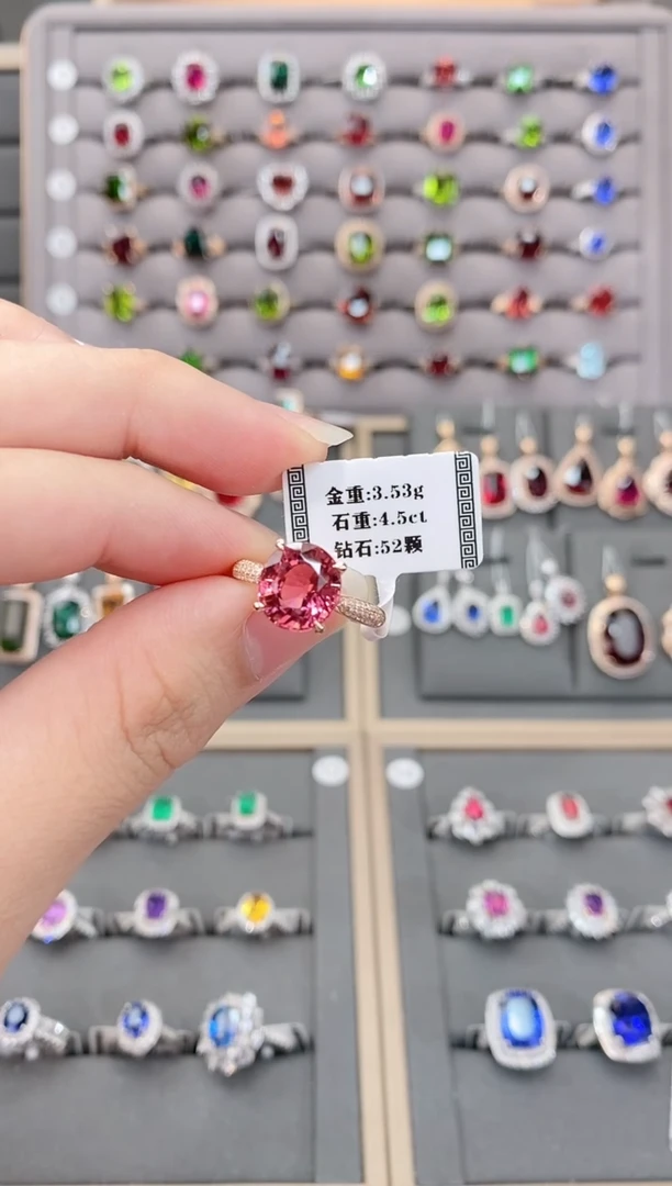 碧玺戒指18K金镶嵌4.5