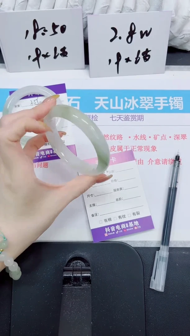 石英质玉手镯未镶嵌356