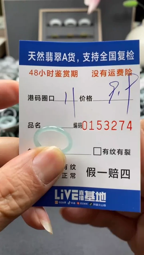 【闪购商品】翡翠戒圈未镶嵌天然A货翡翠戒圈3274