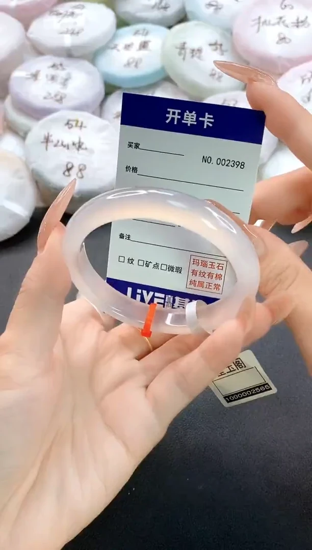 手镯玛瑙/玉髓未镶嵌2398圈口56