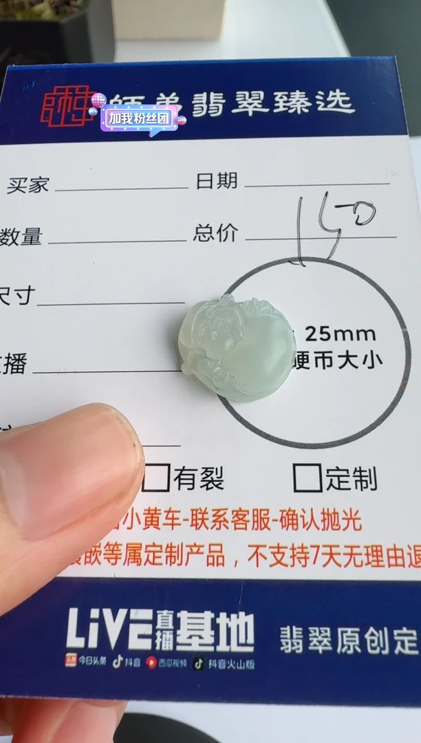 【闪购商品】定制翡翠未镶嵌........