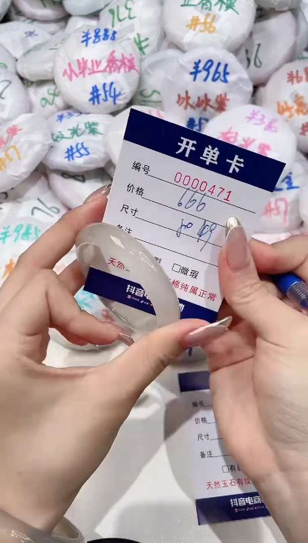 【闪购商品】玛瑙/玉髓手镯未镶嵌471