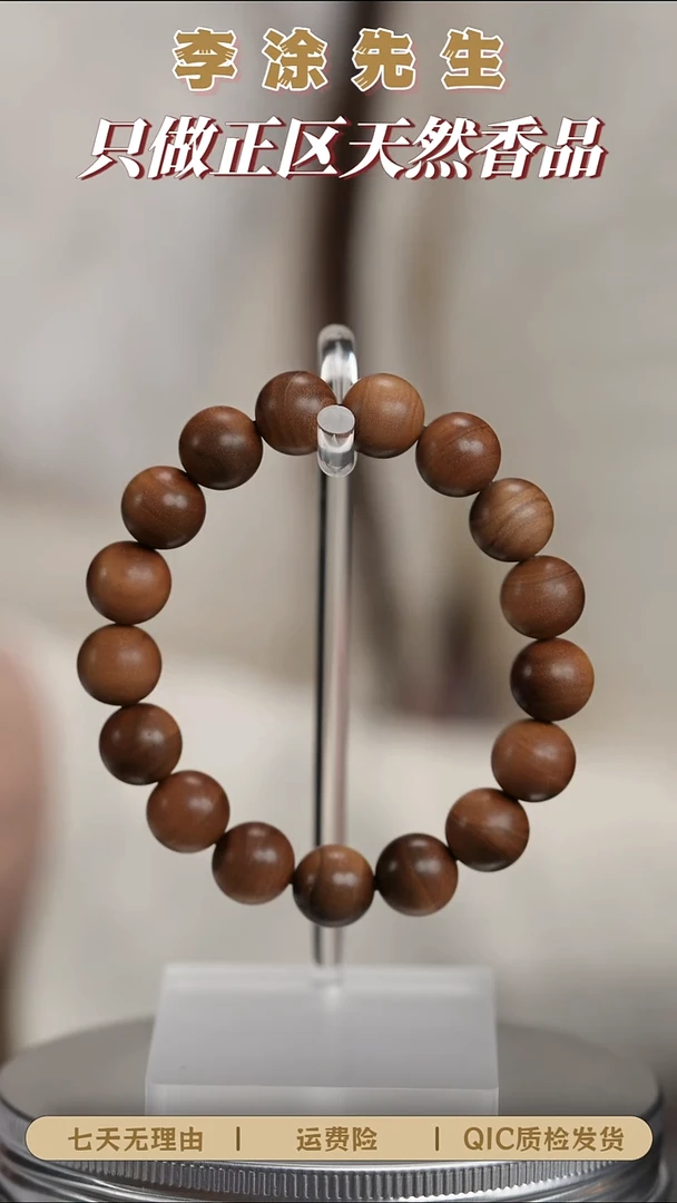 檀香木手串/手链御****心迈索尔老山檀1.2黑肉横纹单圈19颗定