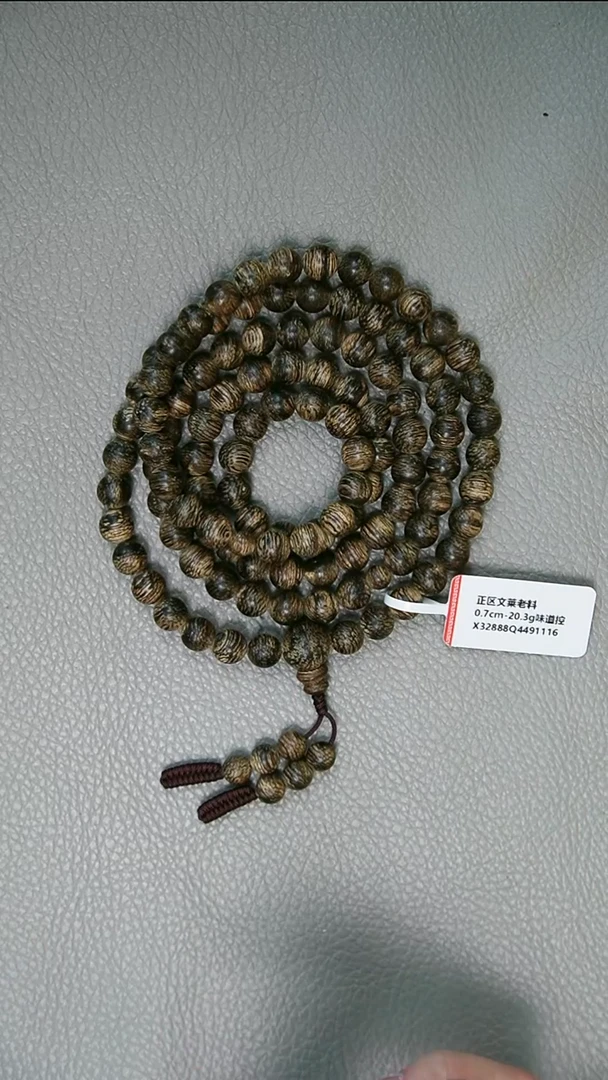 沉香手串0.7-20.3g正区文莱老料