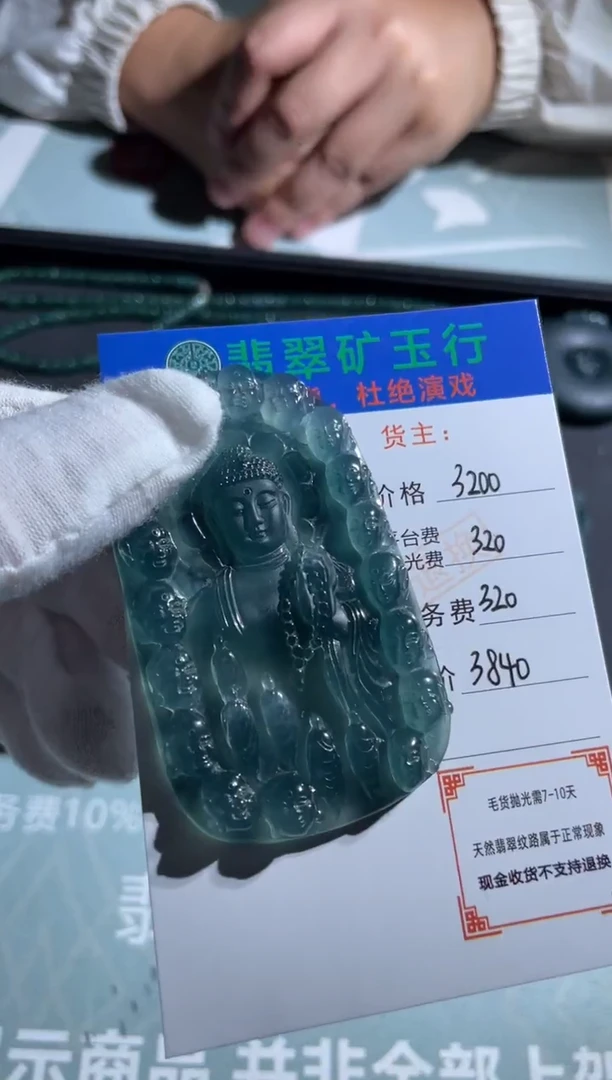未镶嵌定制翡翠阿*-毛货-不退不换