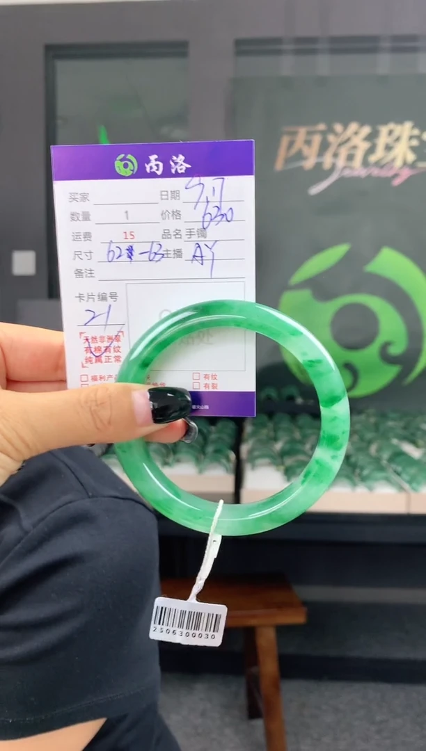 未镶嵌石英质玉手镯62-63