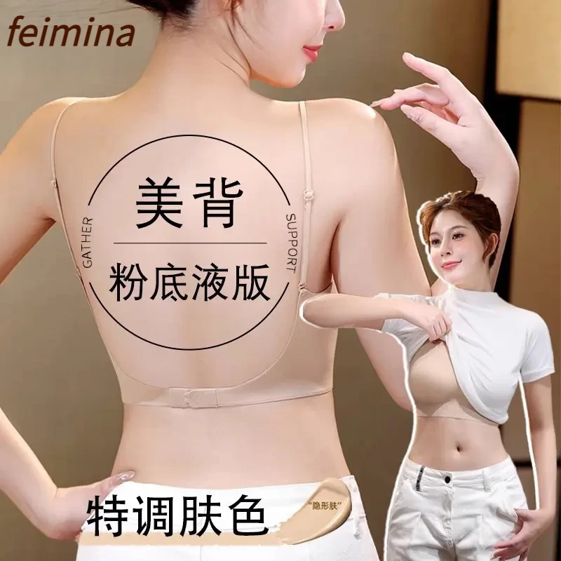 u型美背内衣女夏季薄款无痕隐形粉底液露背细肩吊带文胸一体背心Z