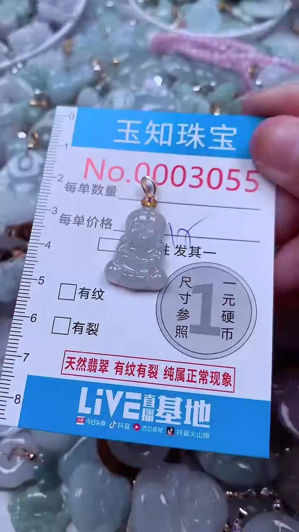 吊坠(不含链)未镶嵌翡翠3055