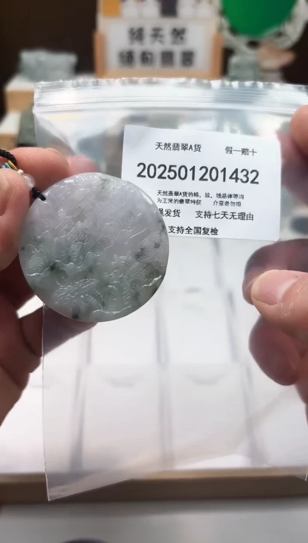 颈饰未镶嵌翡翠天然缅甸翡翠A货1218