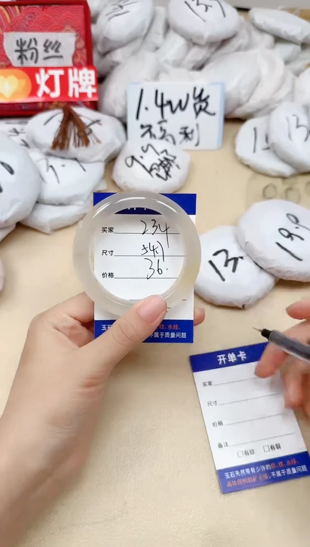 石英质玉手镯未镶嵌234/54.7