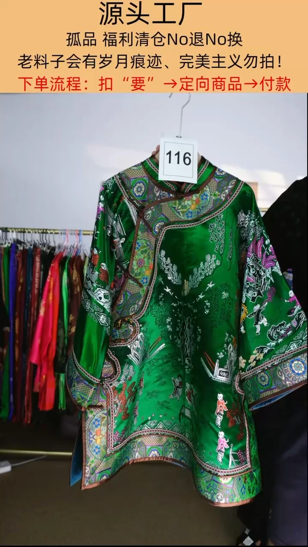 梅*偏襟老织锦太太服上衣116