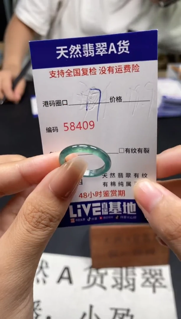 未镶嵌戒指翡翠天然A货翡翠8409