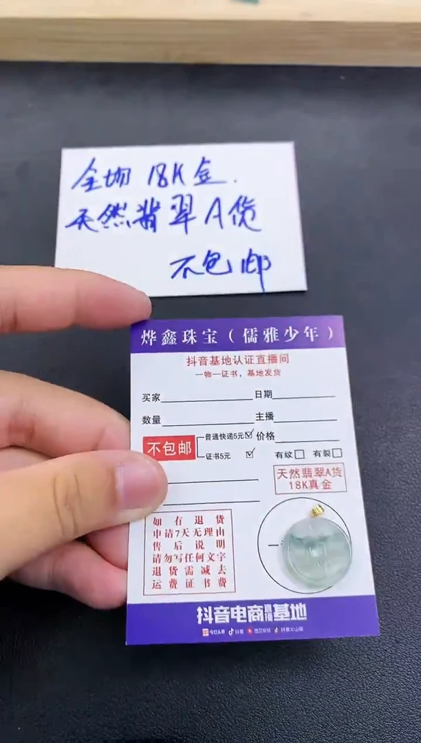 颈饰18K金镶嵌翡翠天然翡翠A货赠皮绳