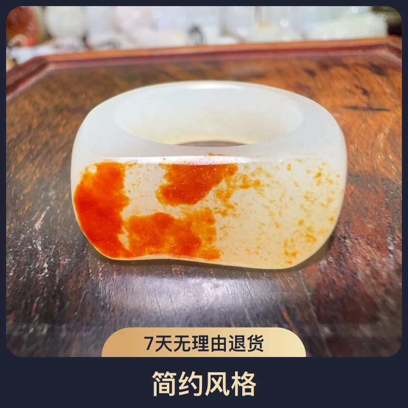 和田玉未镶嵌戒指