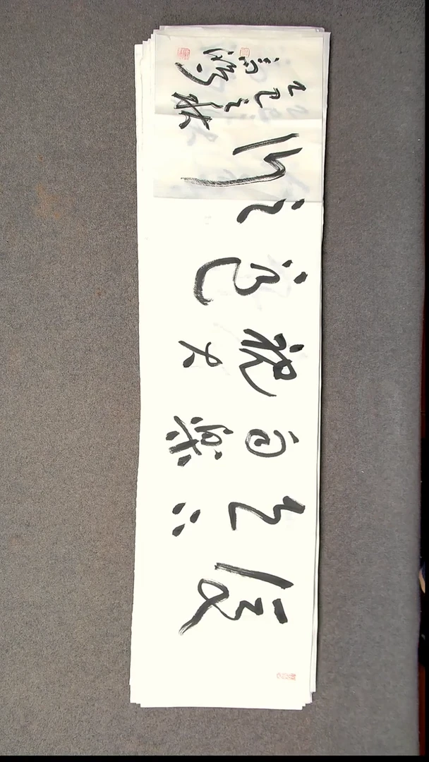 书法王高生 福建漳州 四尺对开